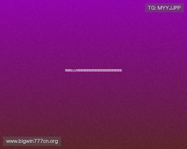 中欧体育app官网入口最新指南帮助用户顺利登录体验体育赛事直播与投注服务