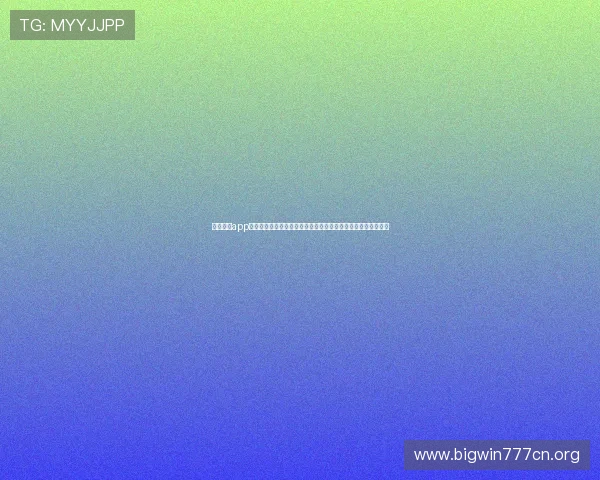 乐动体育app评价：结合实际使用场景分析其赛事推送通知的及时性与准确性